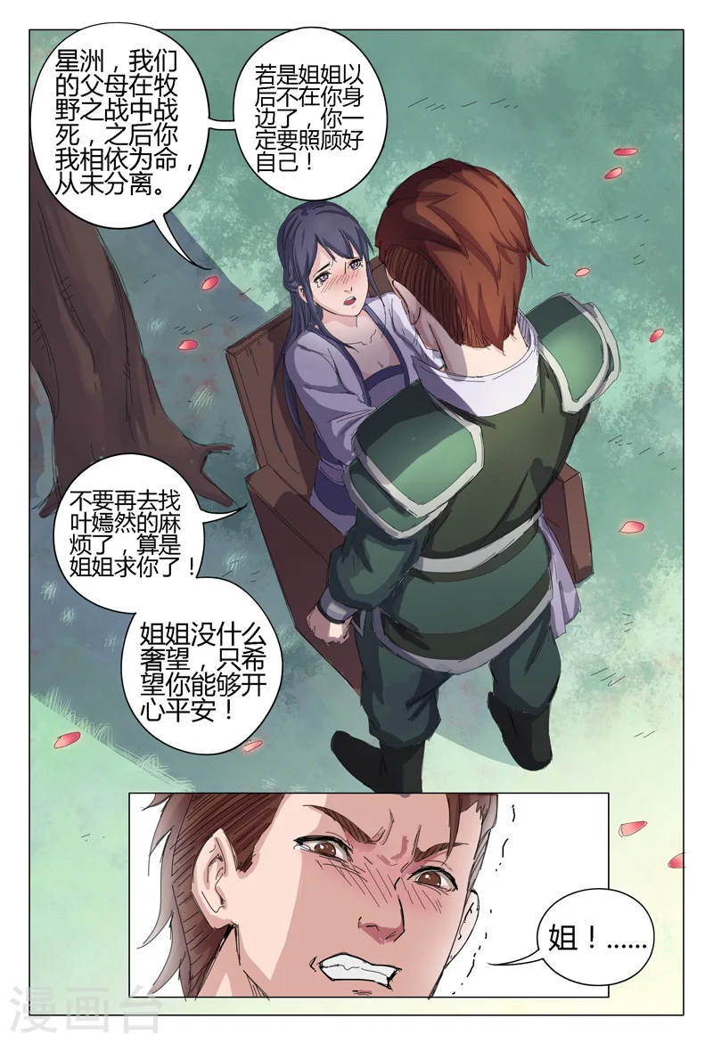 第13话 第3页