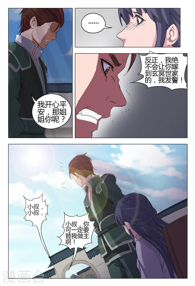 第13话 第4页