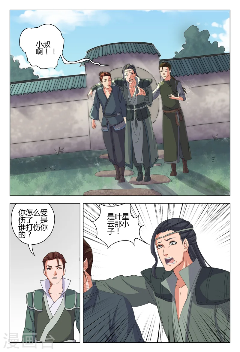 第13话 第5页