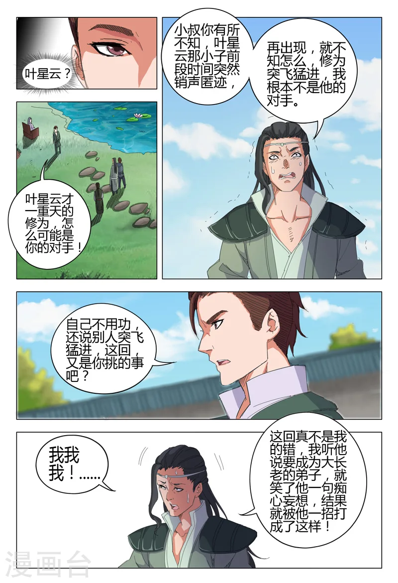 第13话 第6页