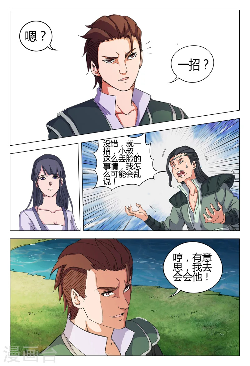 第13话 第7页