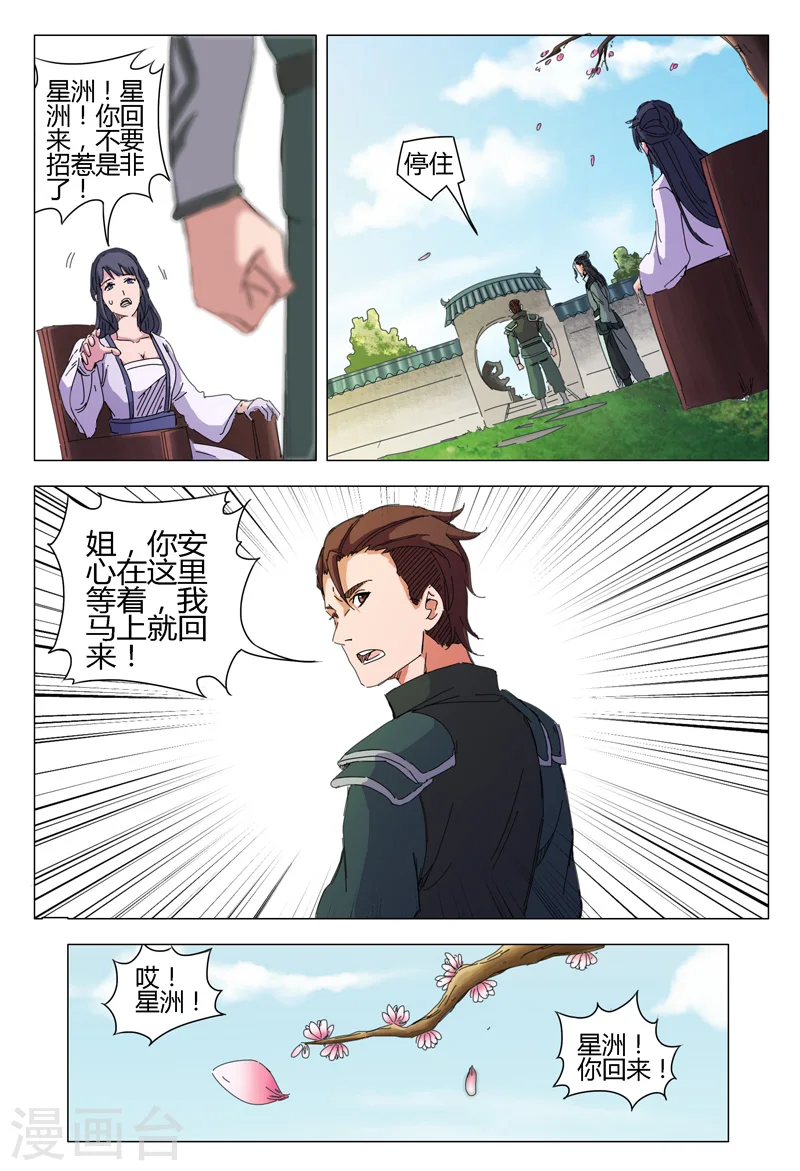 第13话 第8页