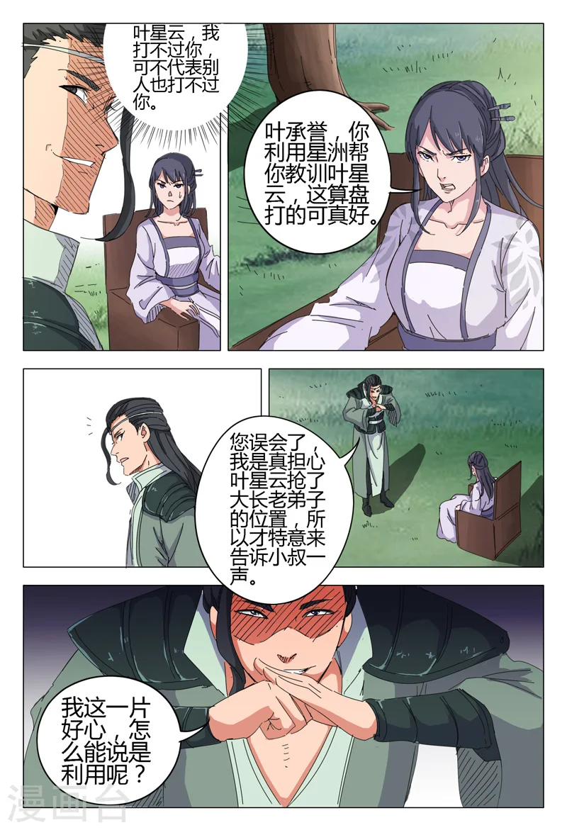 第13话 第9页