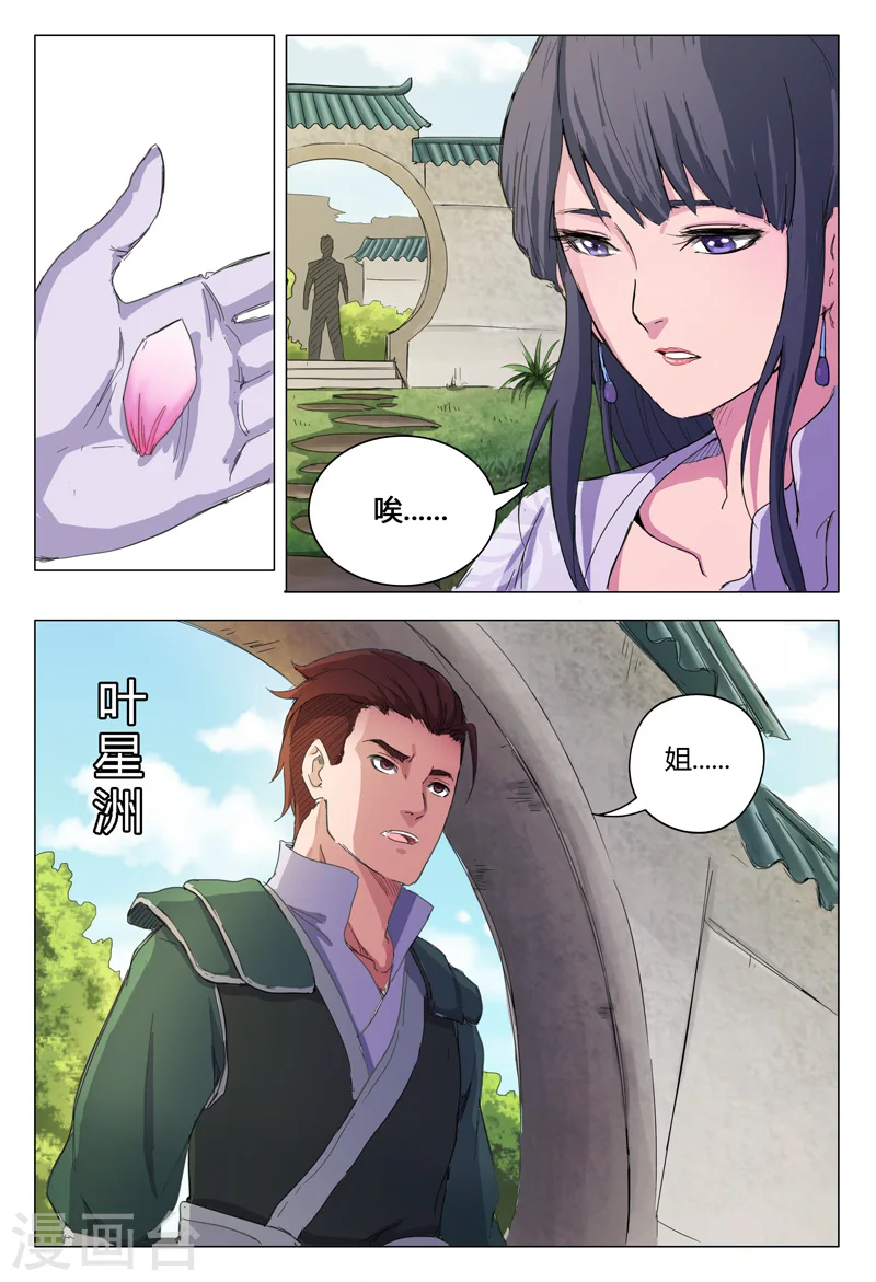 第12话 第3页