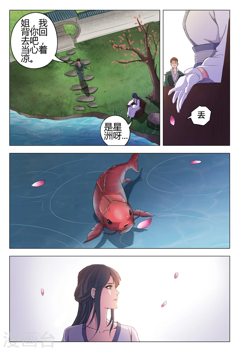 第12话 第4页