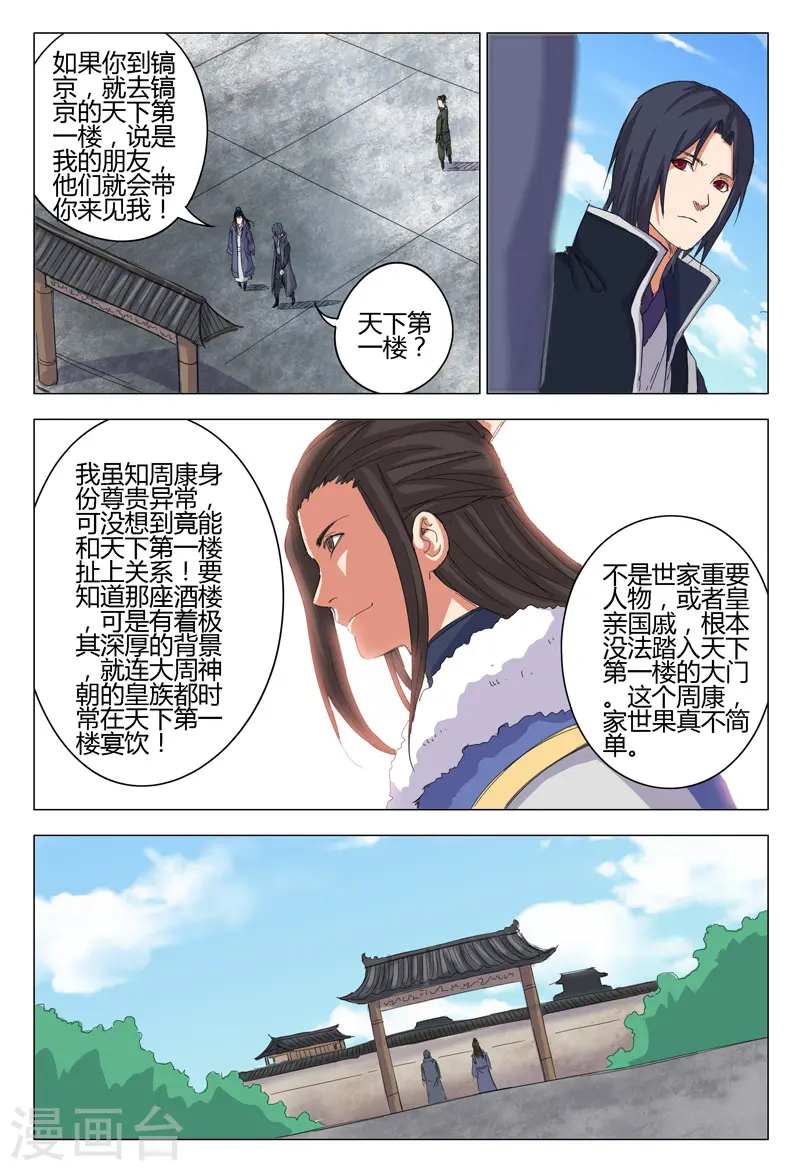 第11话 第4页