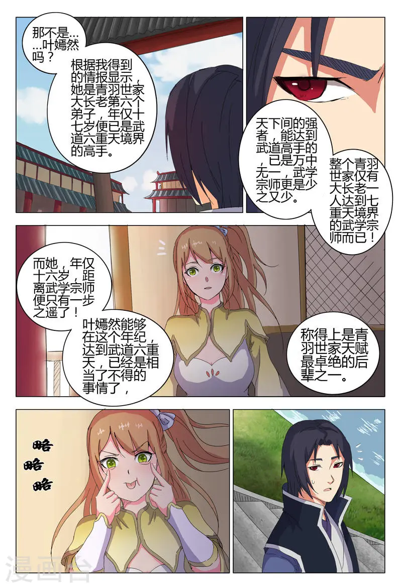 第11话 第7页