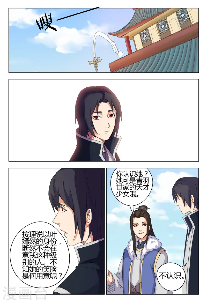 第11话 第8页