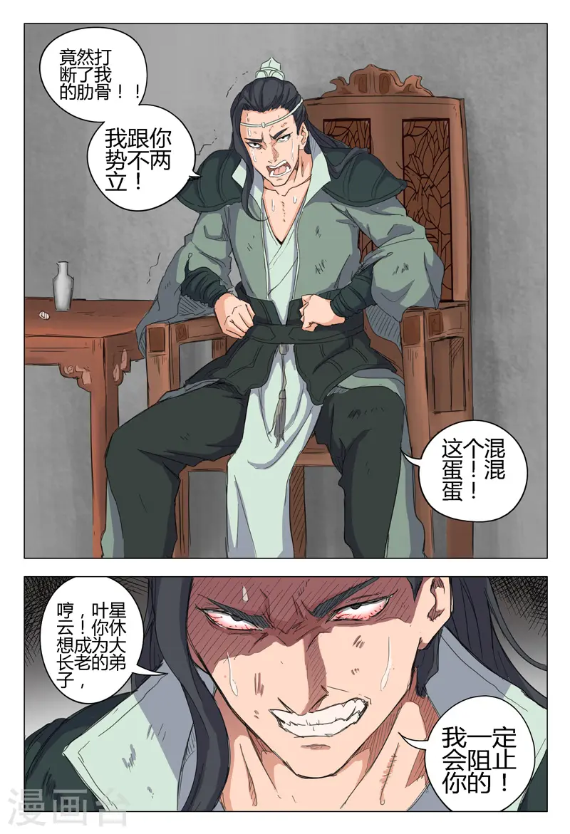 第11话 第10页