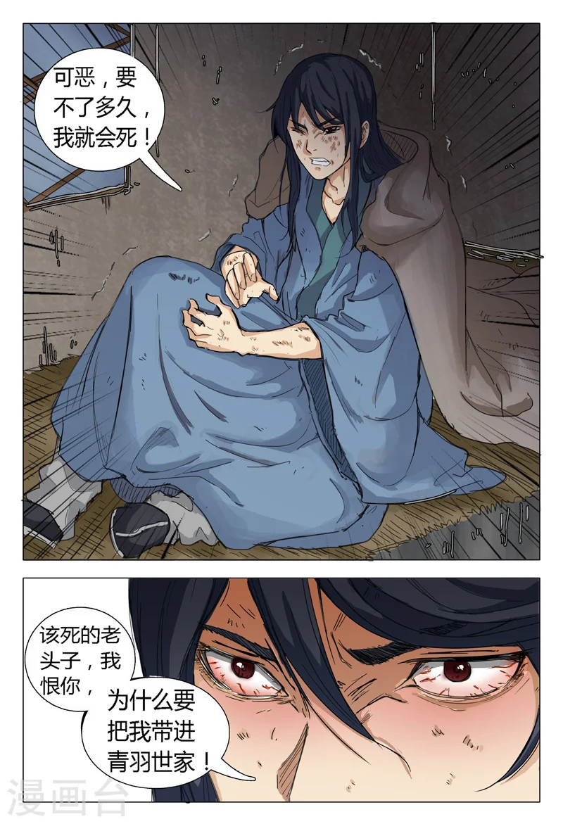 第3话 第7页