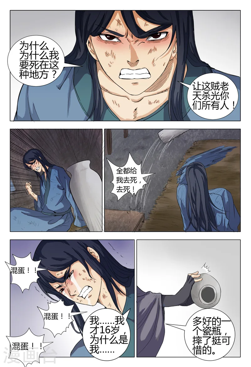 第4话 第2页