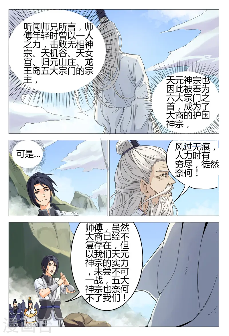 第1话 第7页