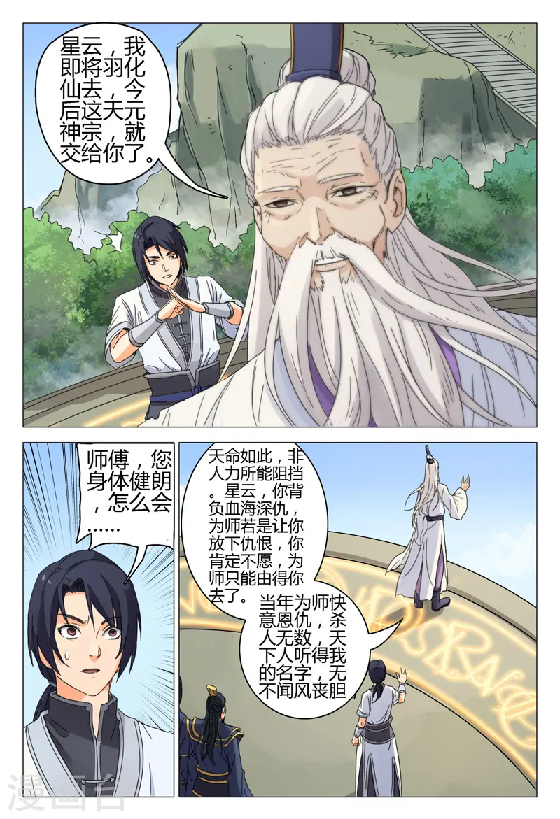 第1话 第8页