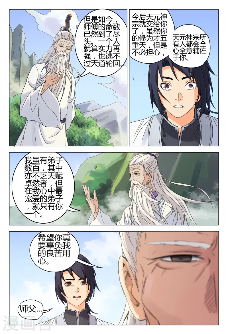 第1话 第9页