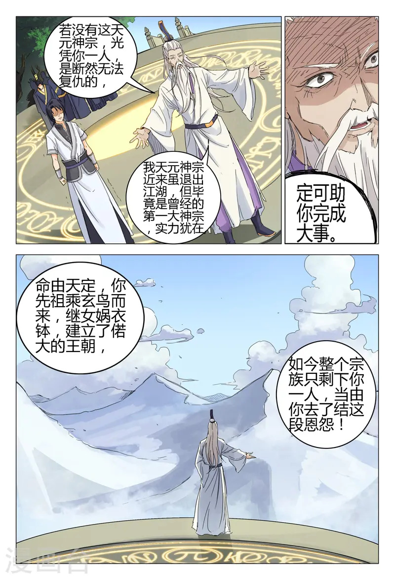 第1话 第11页