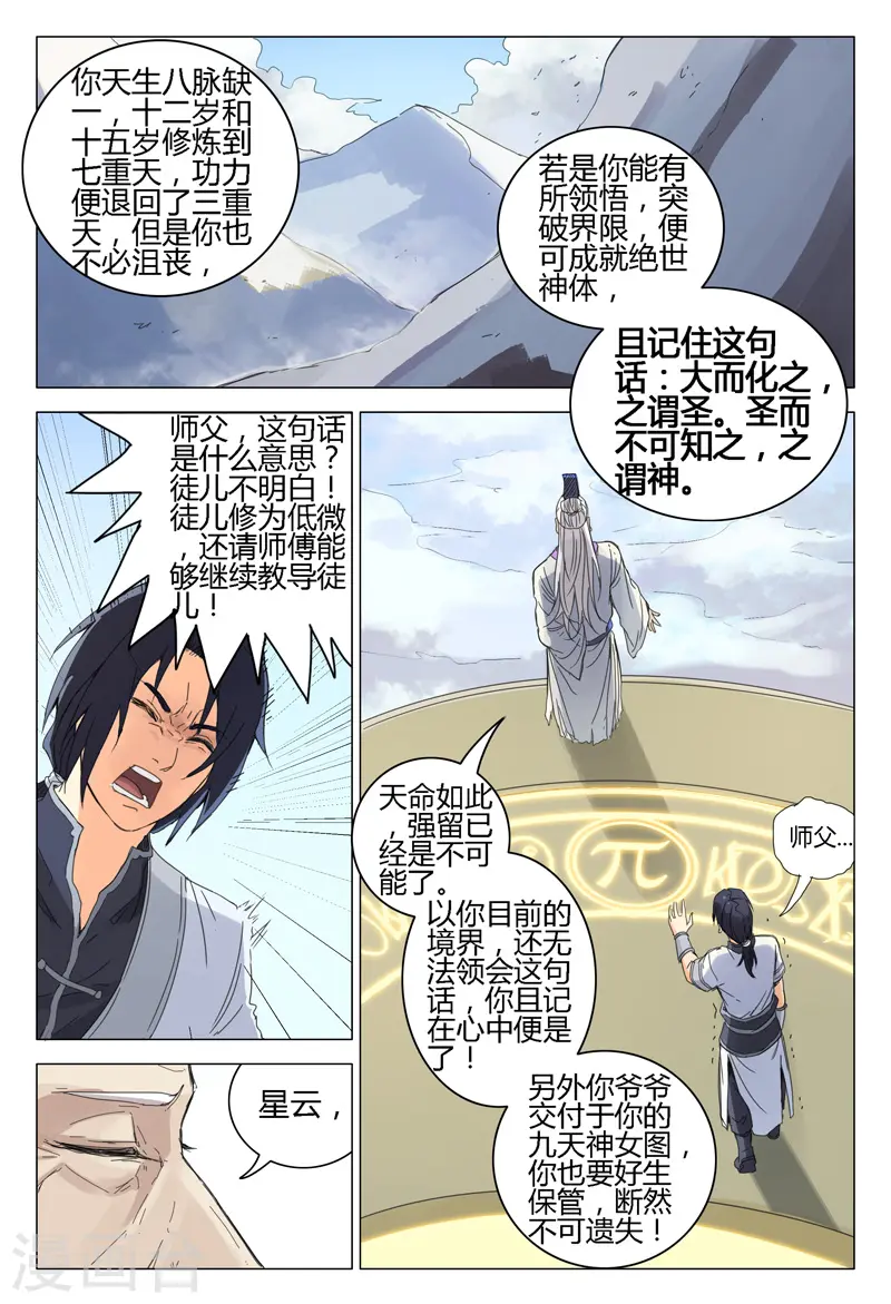 第1话 第12页