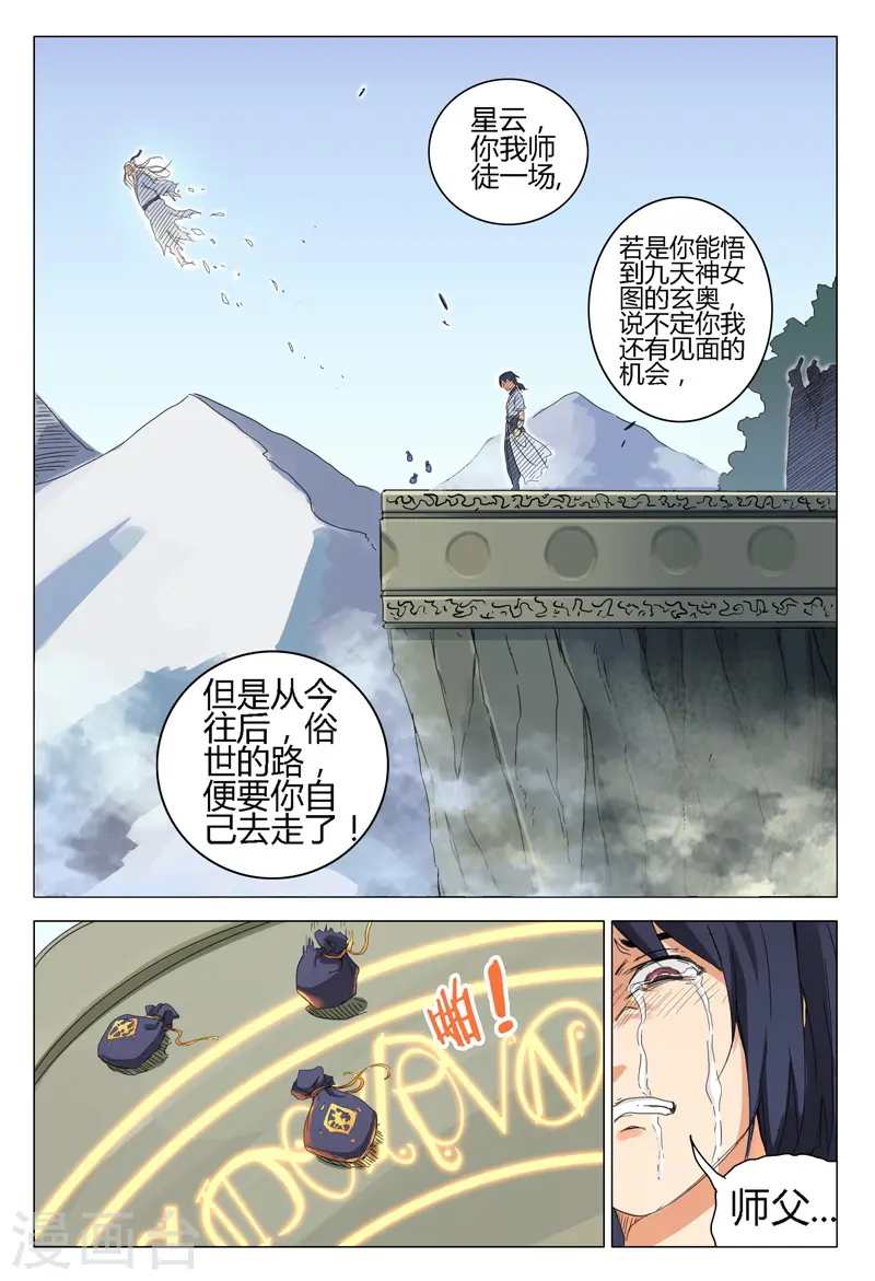 第1话 第14页