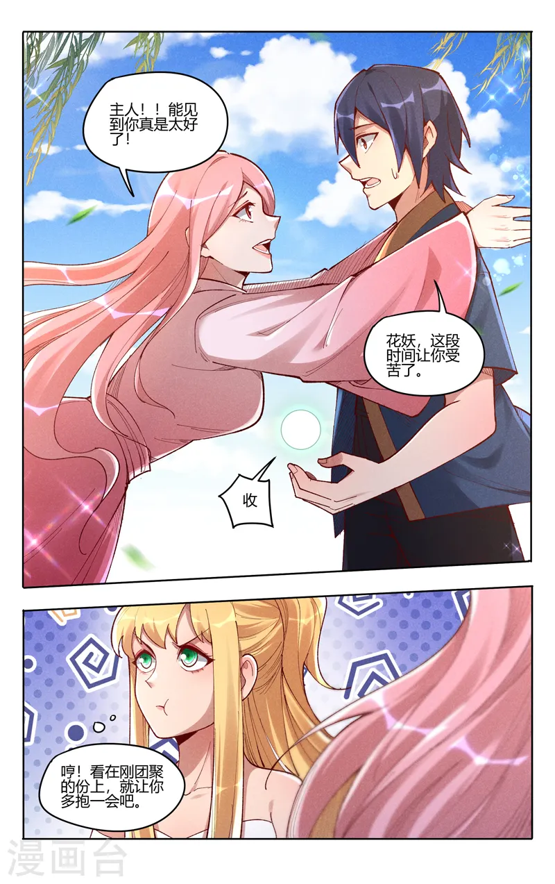 第525话 第3页