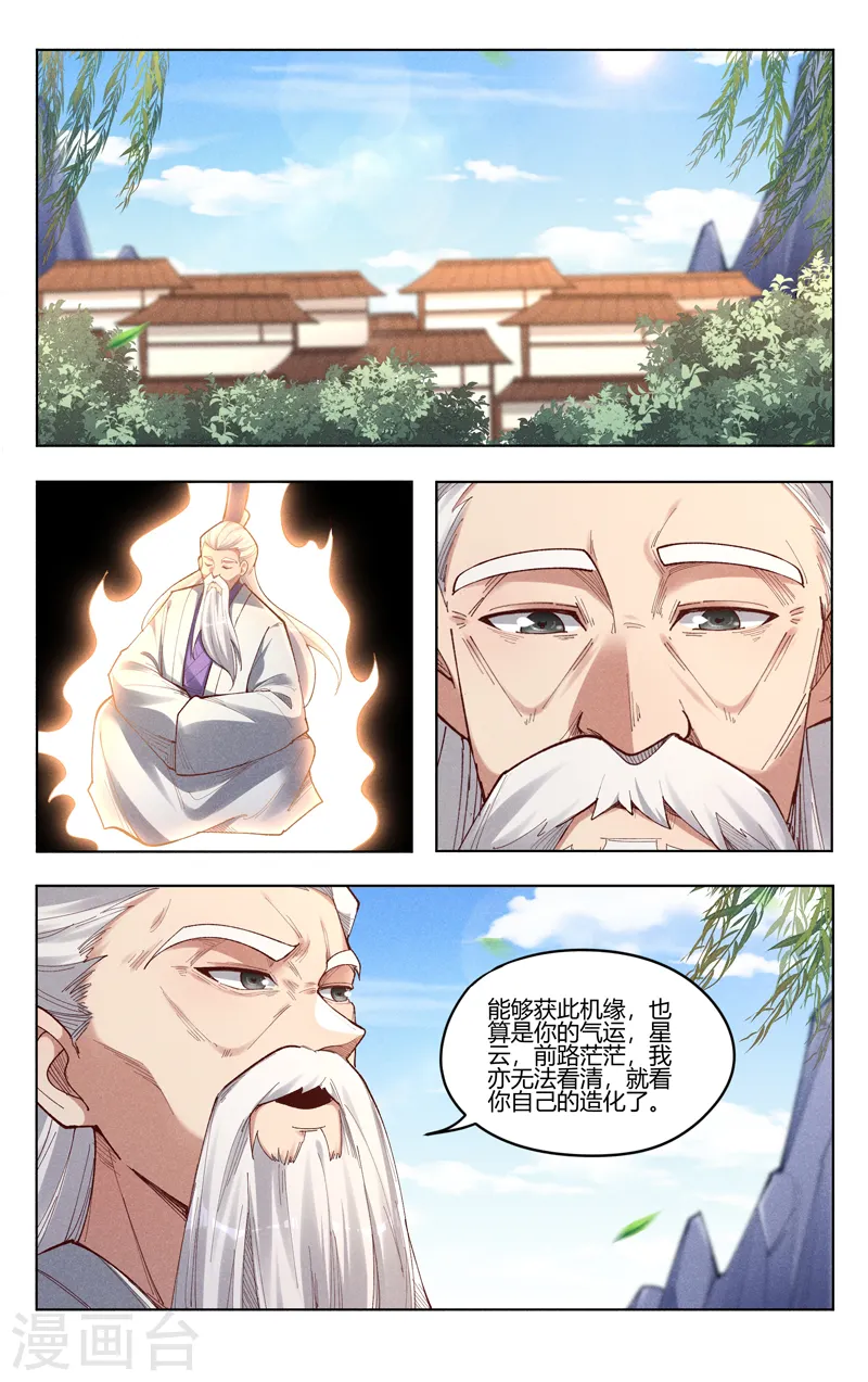 第525话 第5页