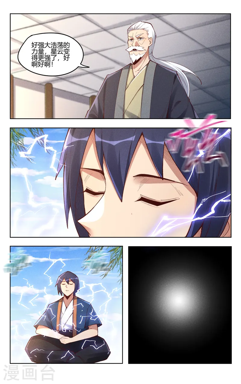 第525话 第6页