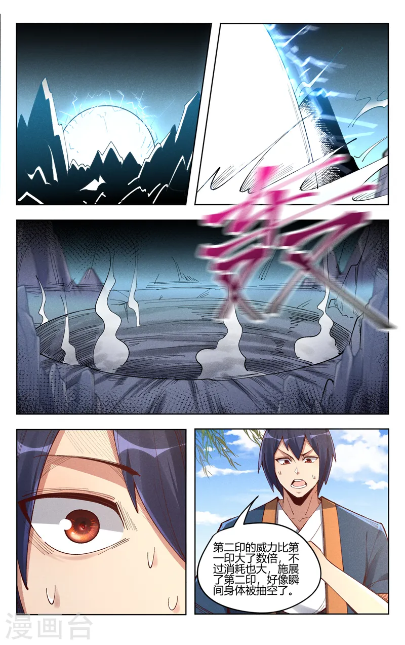 第525话 第9页