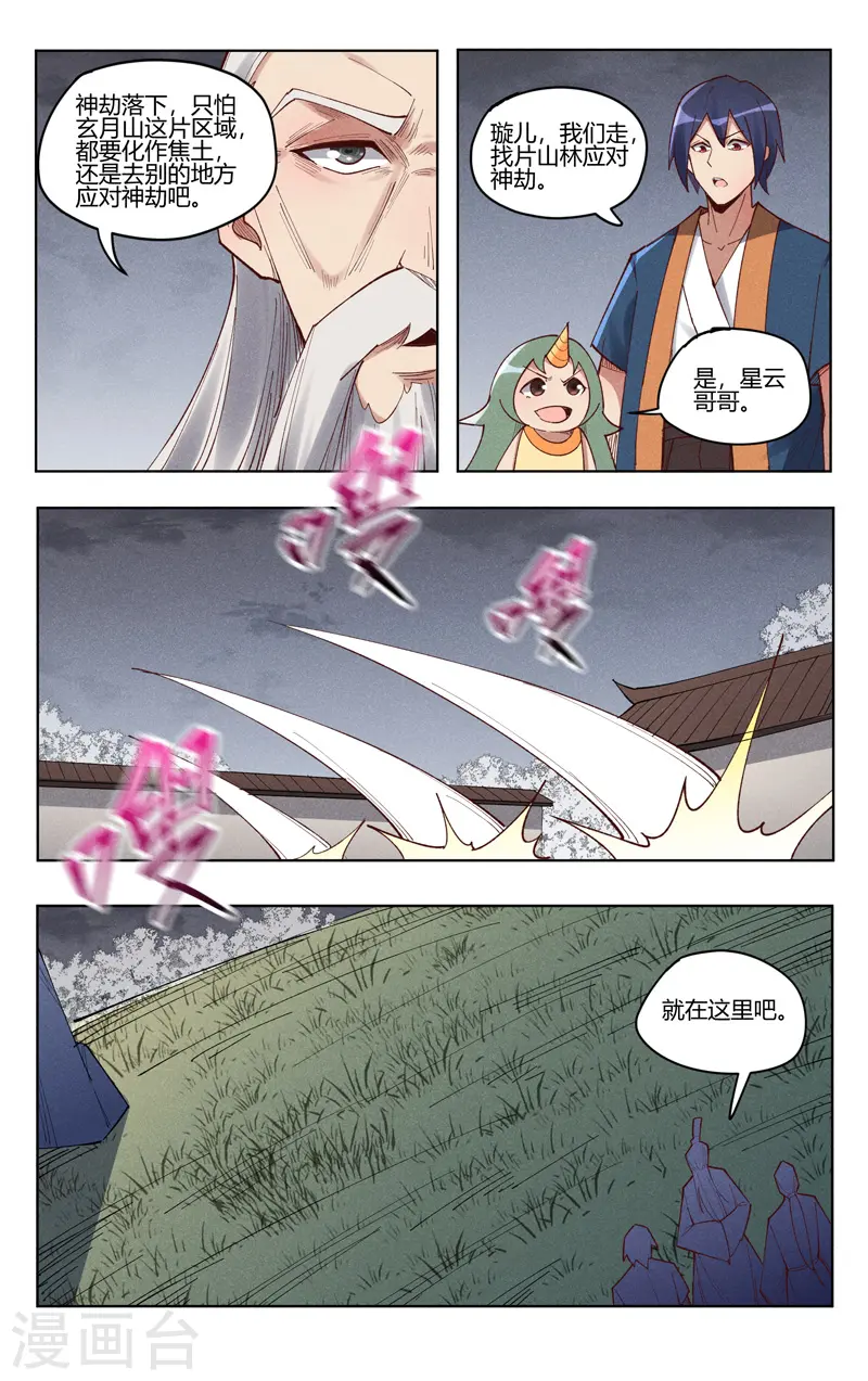 第529话 第8页