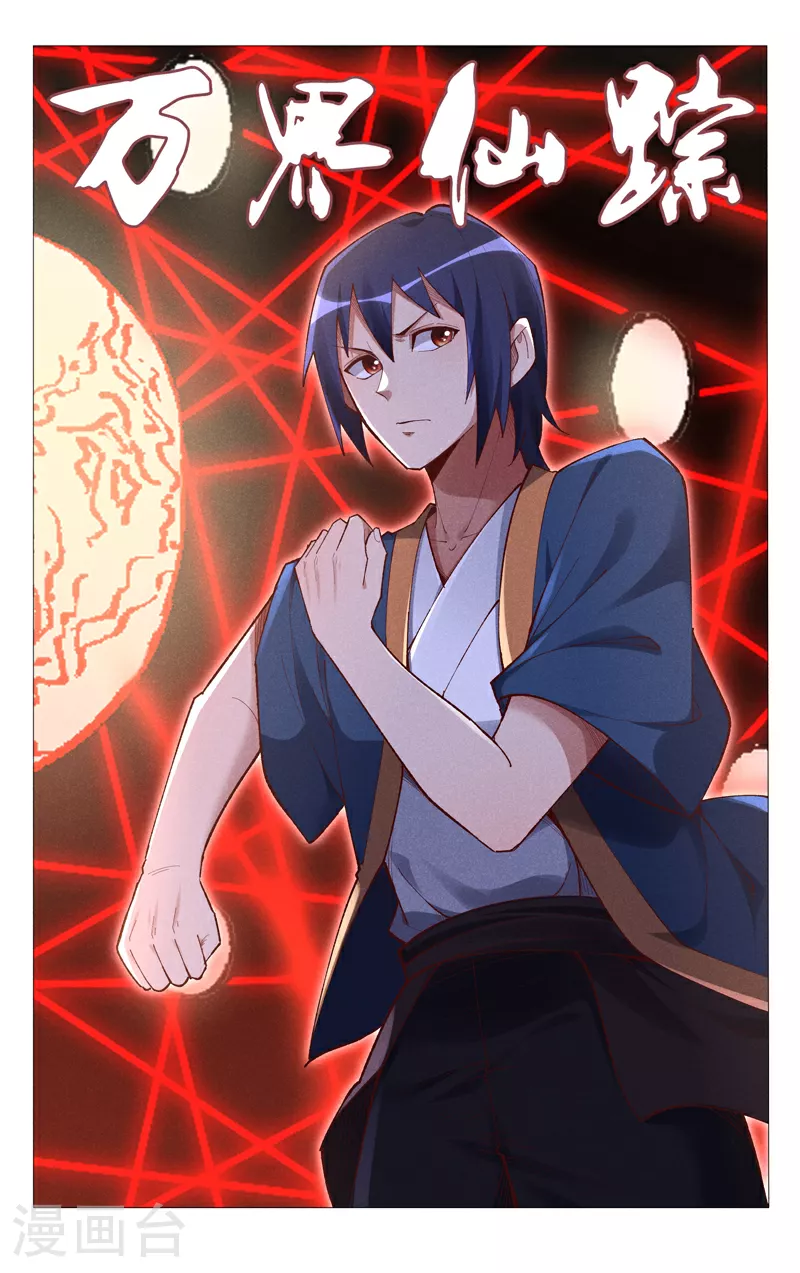 第534话 第1页