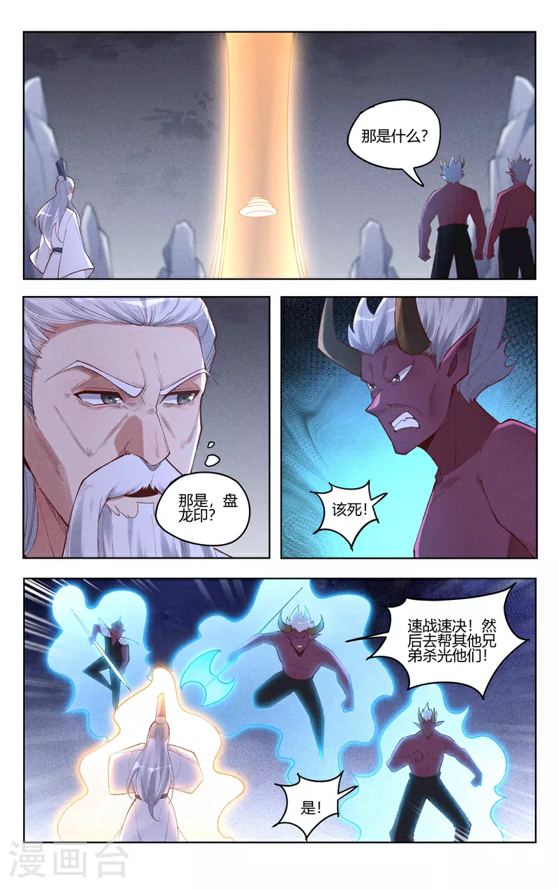 第534话 第2页