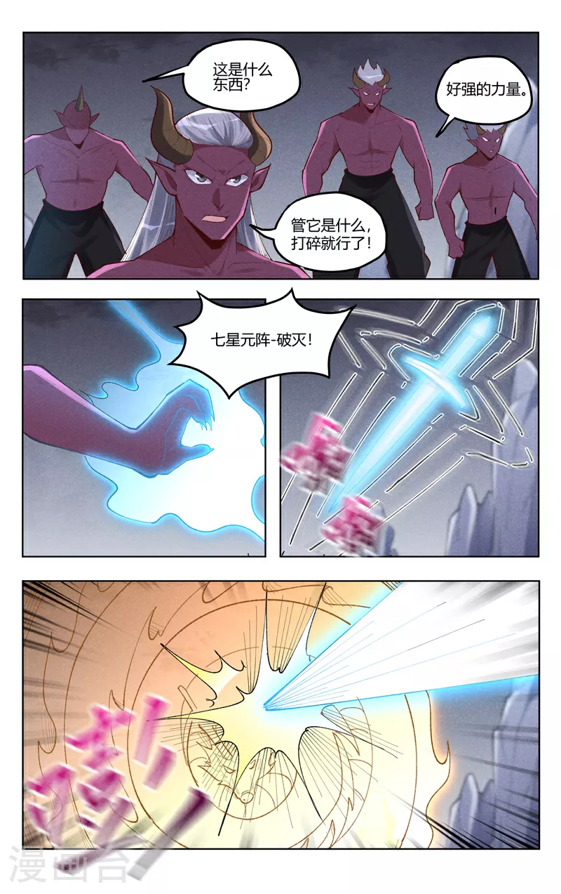 第534话 第3页