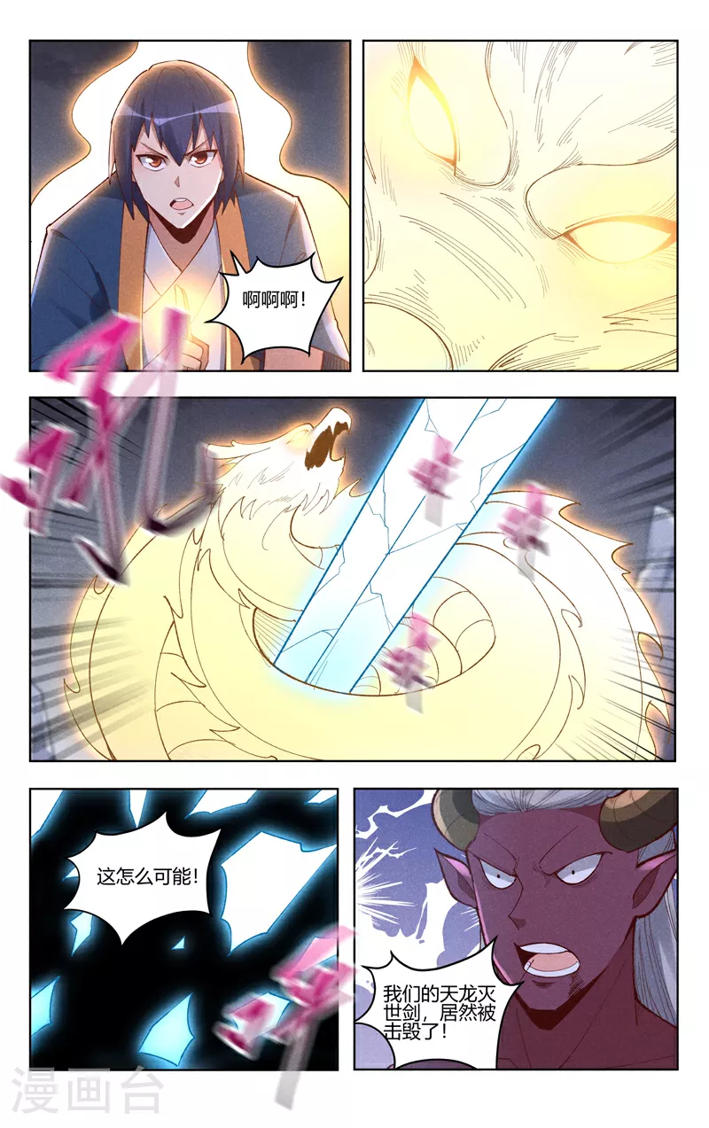 第534话 第4页