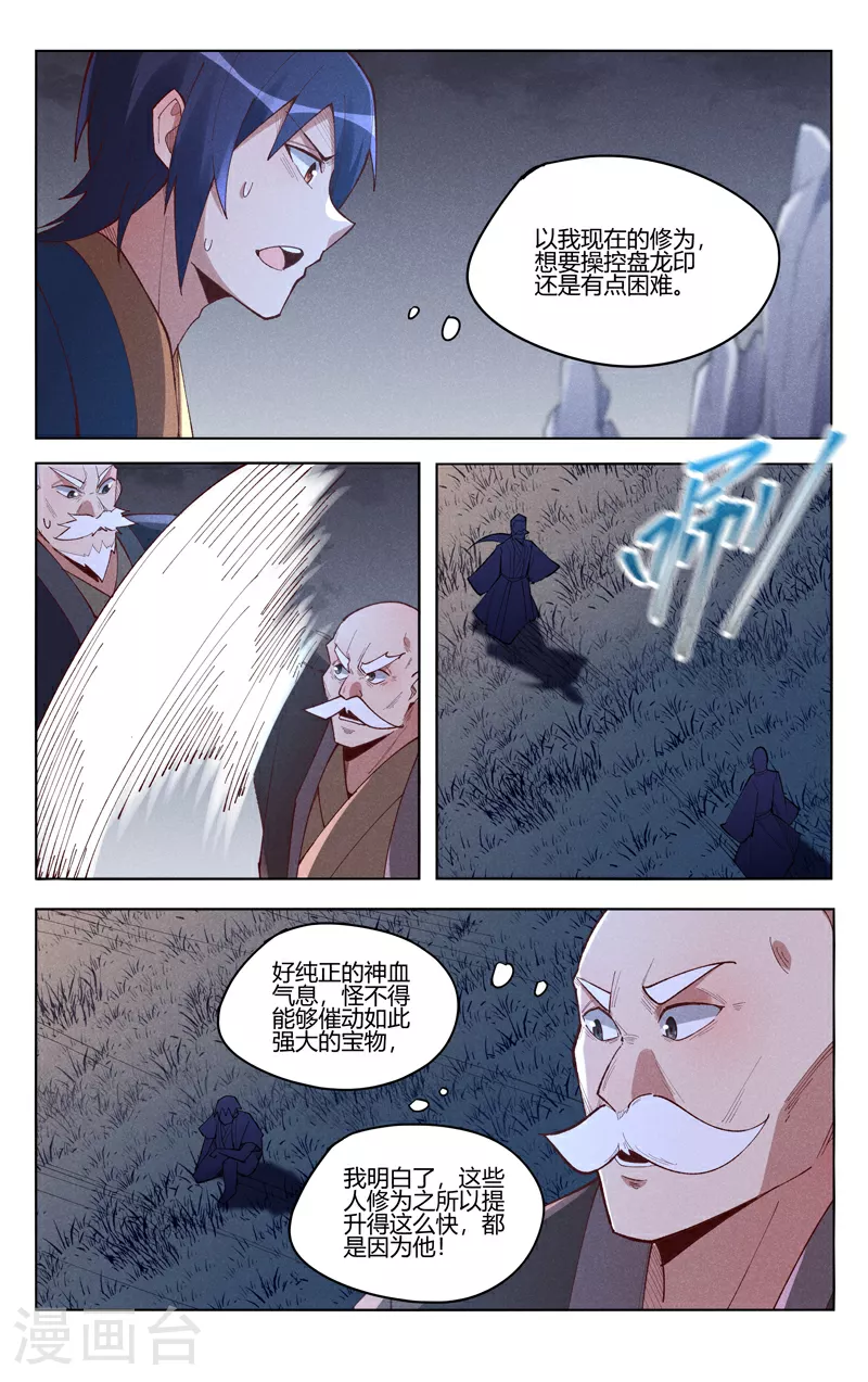 第534话 第5页