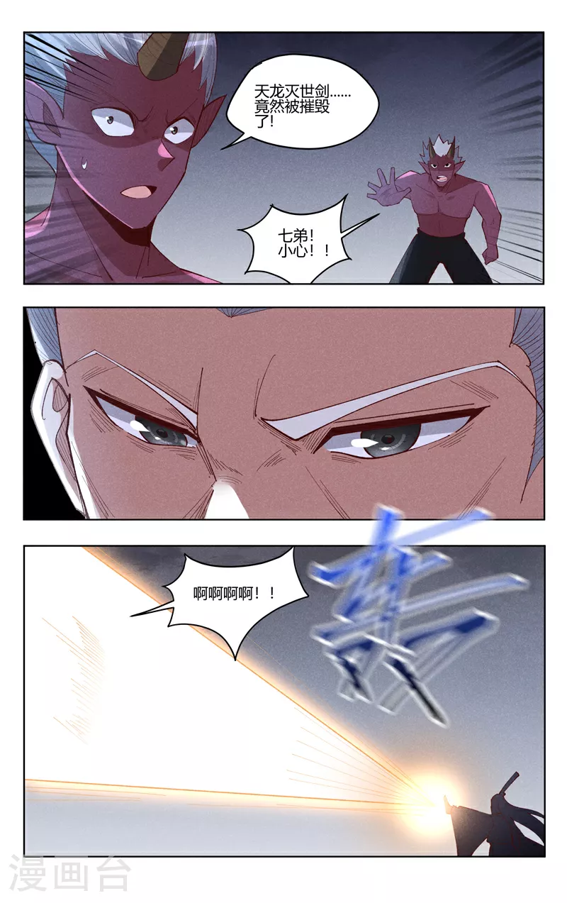 第534话 第6页