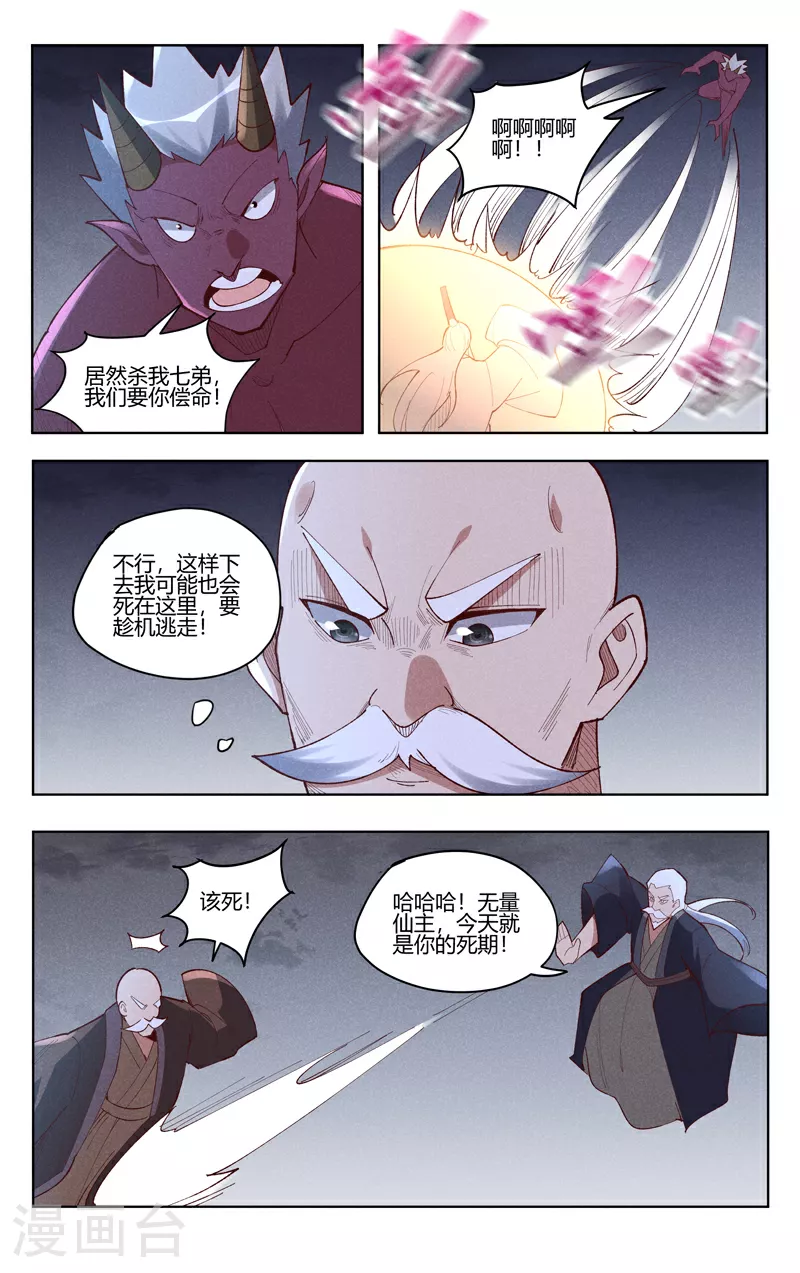 第534话 第7页