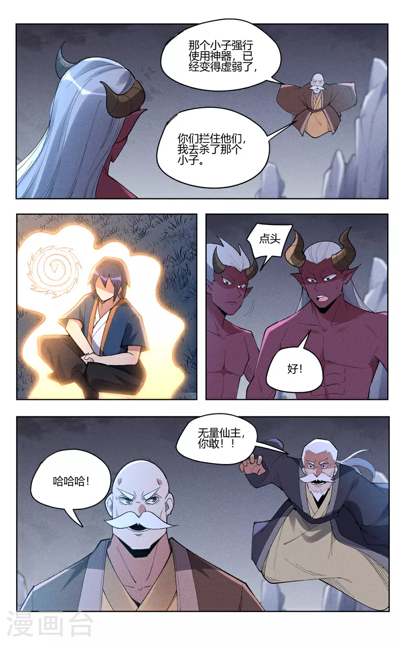 第534话 第8页