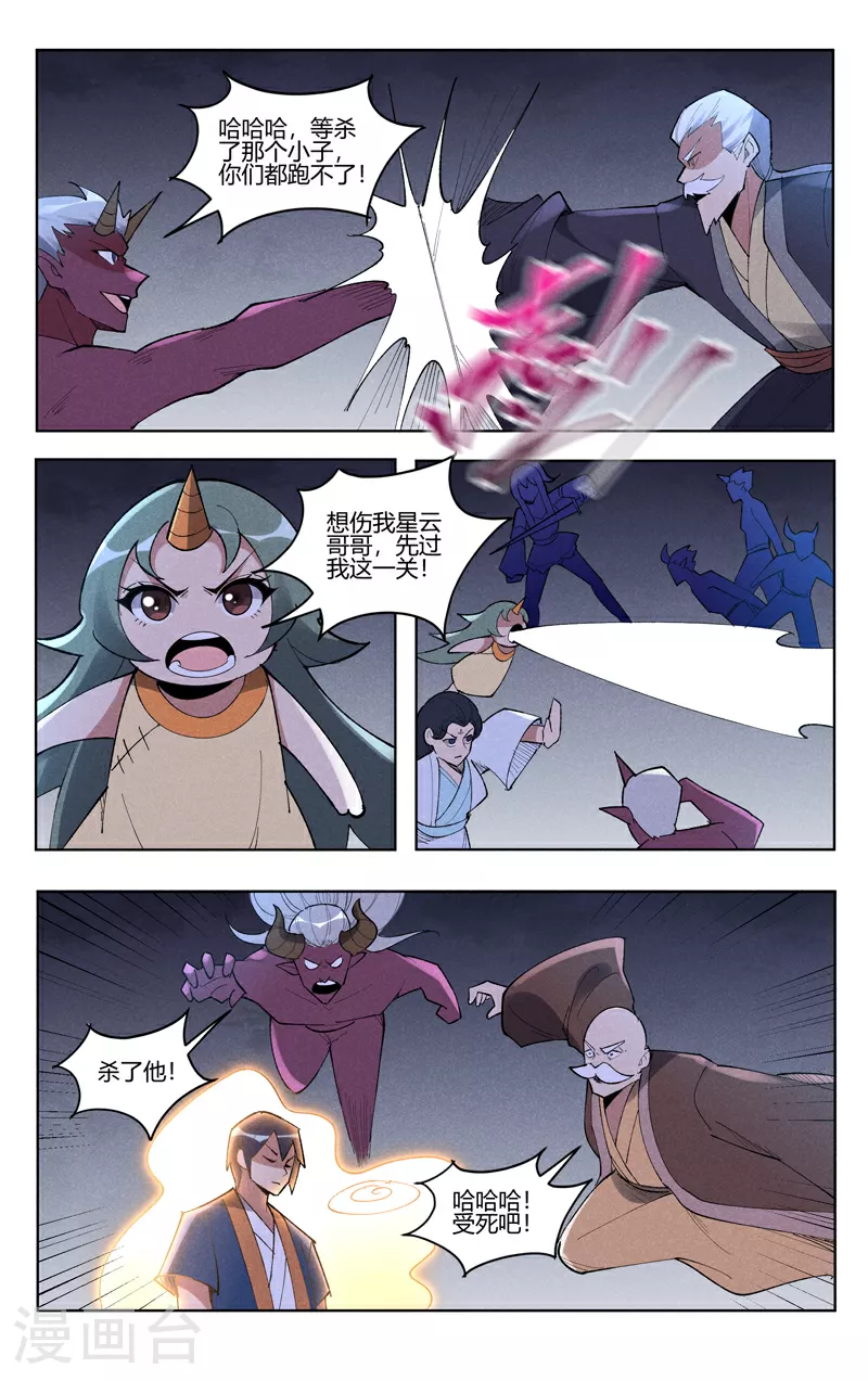 第534话 第9页