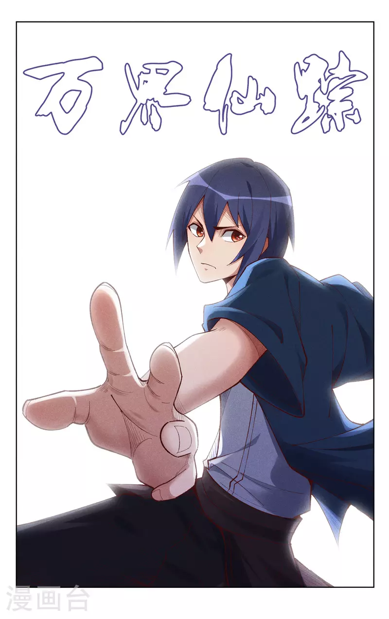 第535话 第1页
