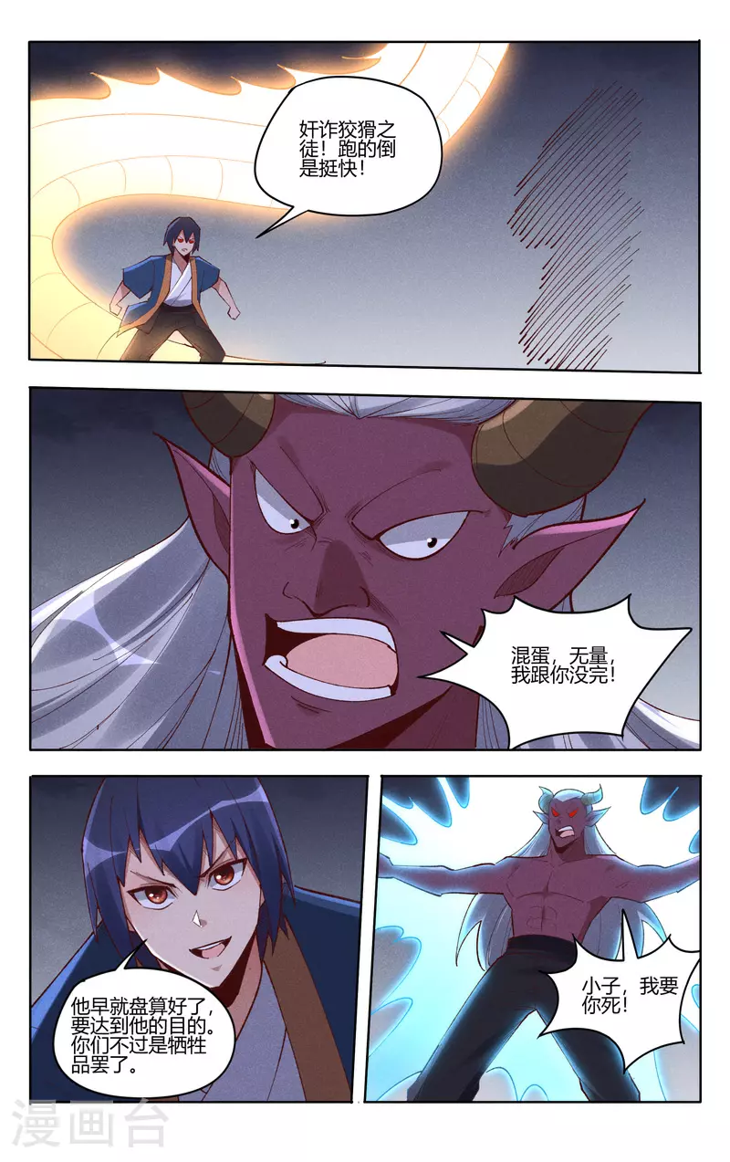 第535话 第5页