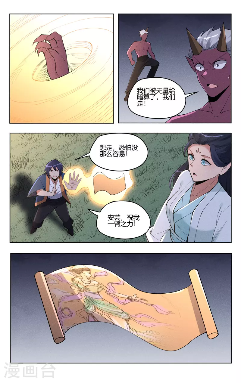 第535话 第7页