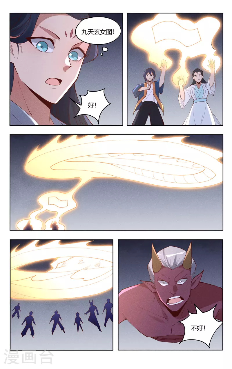 第535话 第8页