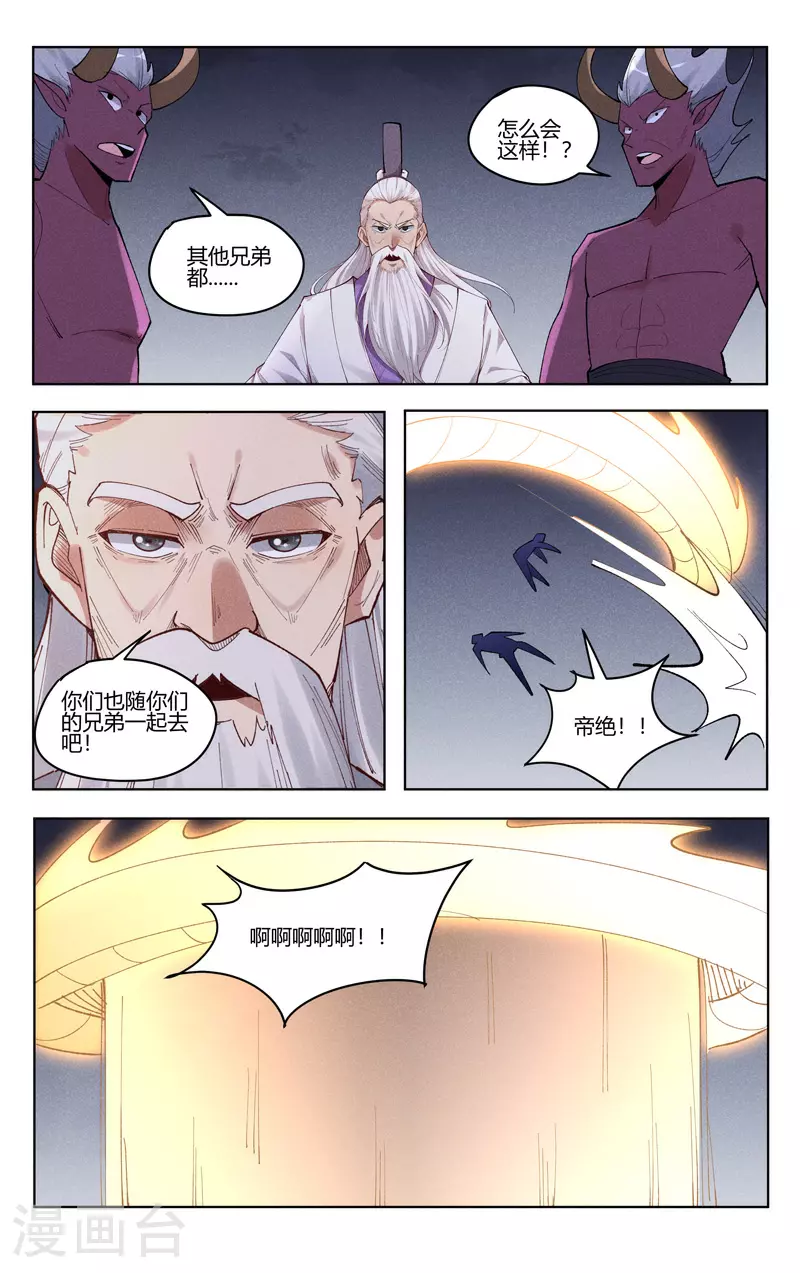 第535话 第9页