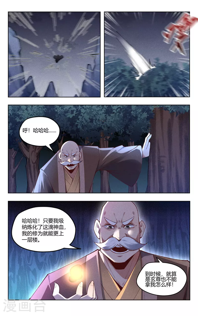 第536话 第2页
