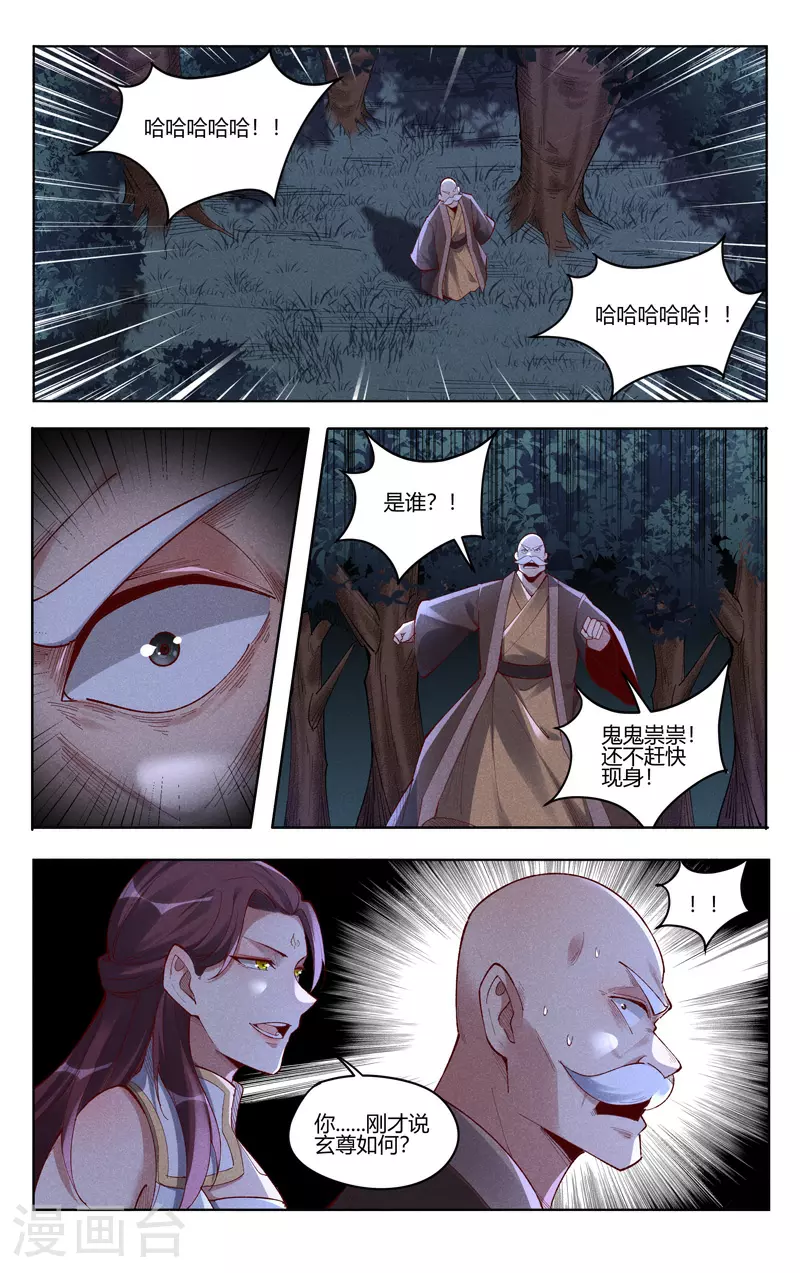 第536话 第3页