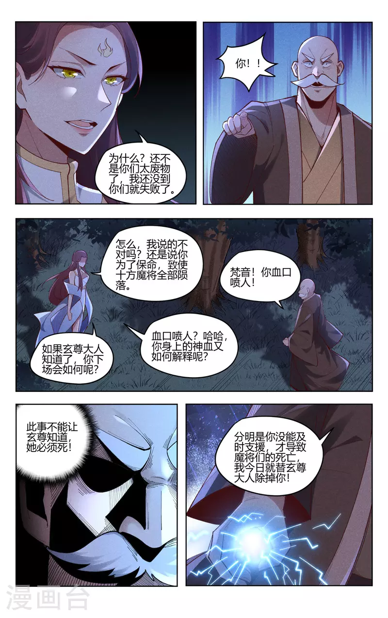 第536话 第5页