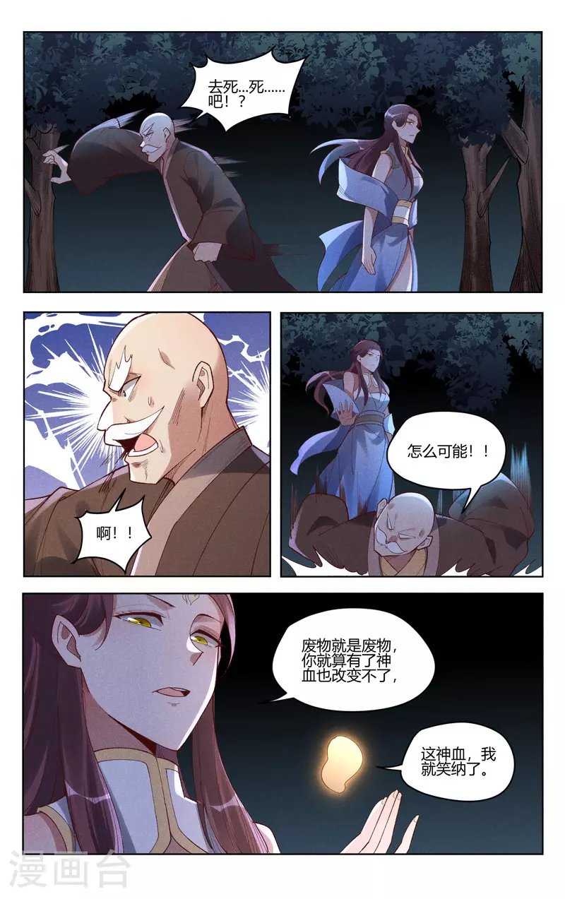 第536话 第6页