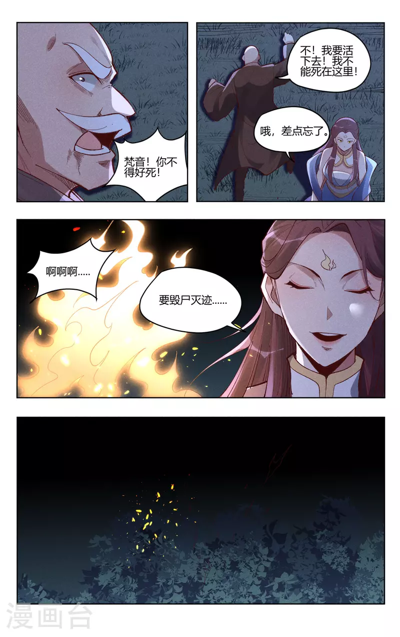 第536话 第7页