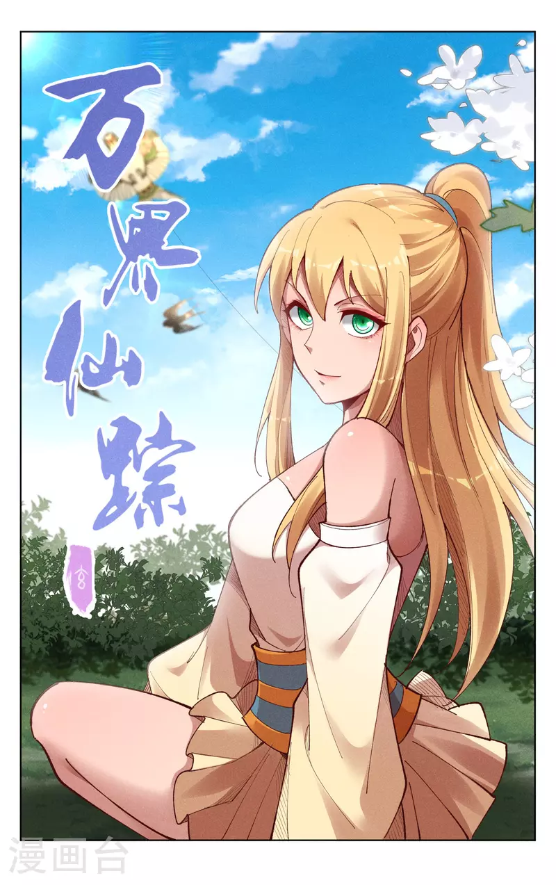 第538话 第1页