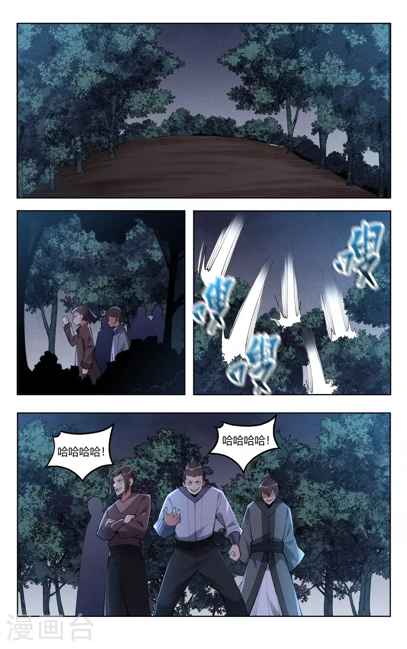 第538话 第2页