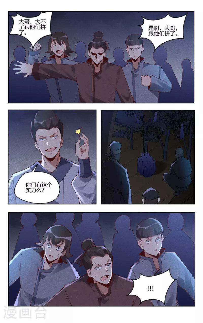 第538话 第4页