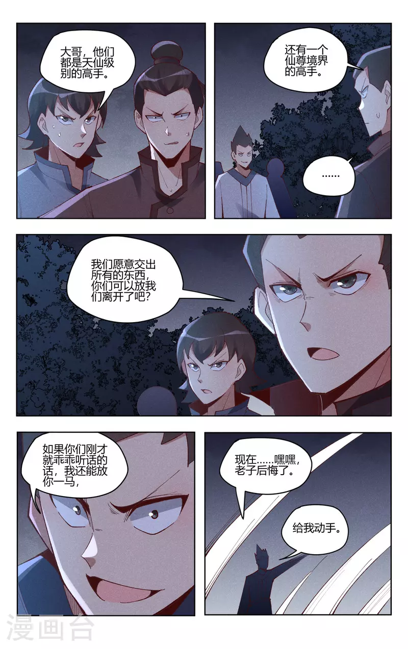 第538话 第5页