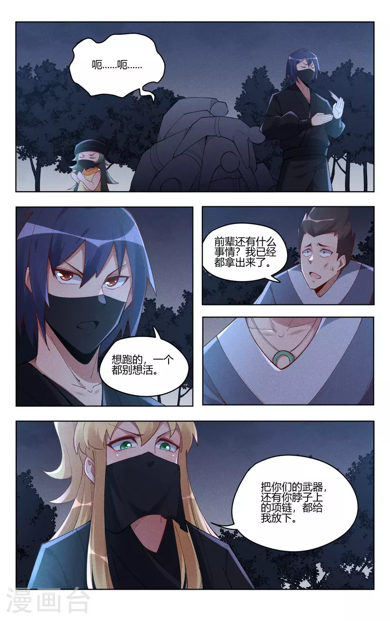 第539话 第2页